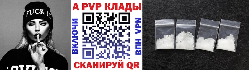 Купить  Артёмовск  А ПВП крисы CK 