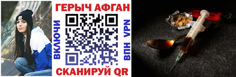 ГЕРОИН герыч Артёмовск