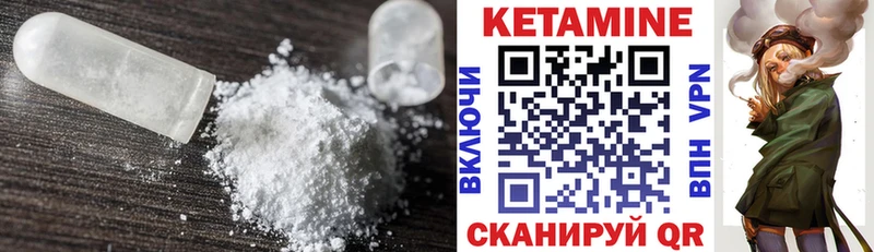 КЕТАМИН VHQ  Купить  Артёмовск 