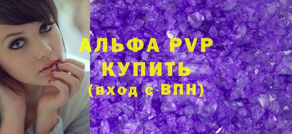 альфа пвп Белоозёрский
