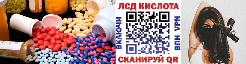 Купить закладки  Артёмовск  ЛСД экстази кислота 