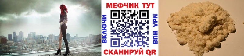 Купить закладки  Артёмовск  Мефедрон мяу мяу 