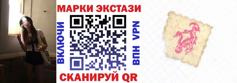 Марки NBOMe 1500мкг  Купить закладки  Артёмовск 